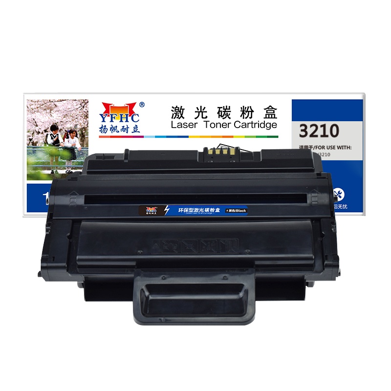扬帆耐立YFHC FX-P3210黑色硒鼓 适用:富士施乐Fuji Xerox WorkCentre 3220/3210