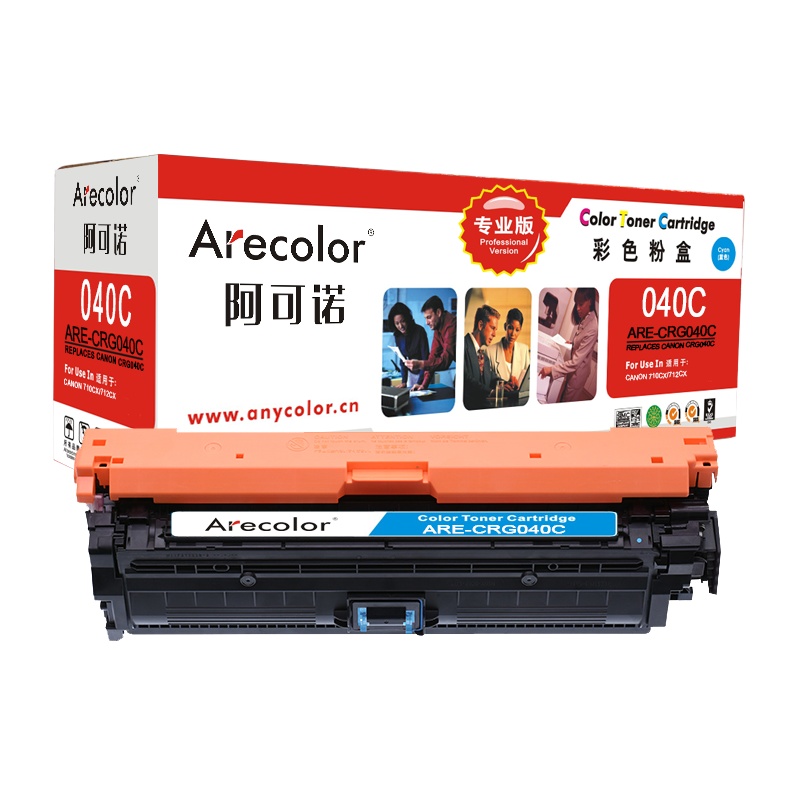 阿可诺CRG 040C硒鼓专业版ARE-CRG040C蓝色适用佳能LBP712Cdn LBP712Cx LBP710Cx