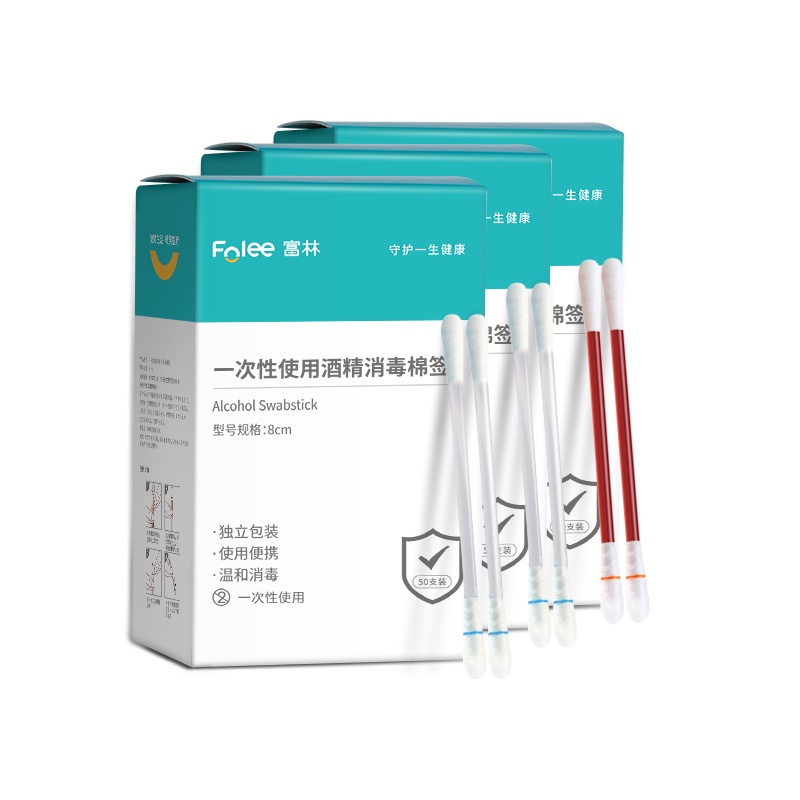 富林 一次性使用酒精消毒棉签(50支/盒)*2盒+一次性使用碘伏消毒棉签(50支/盒)*1盒