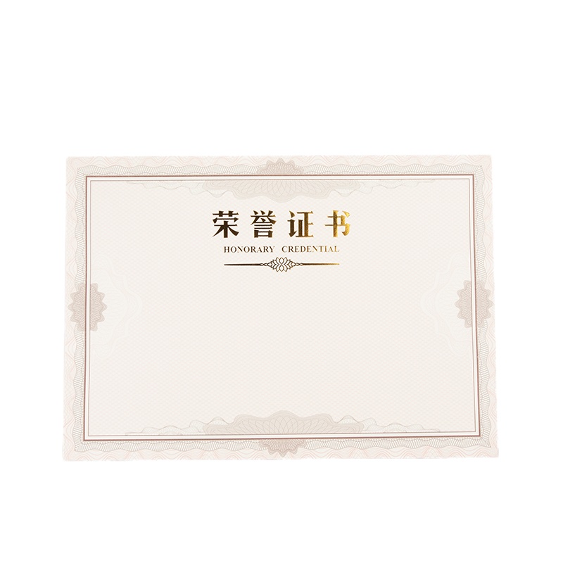 晨光 ASC99325文具 证书内芯 米黄色纸芯6k证书内页加厚50张/包