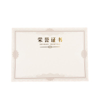 晨光 ASC99325文具 证书内芯 米黄色纸芯6k证书内页加厚50张/包