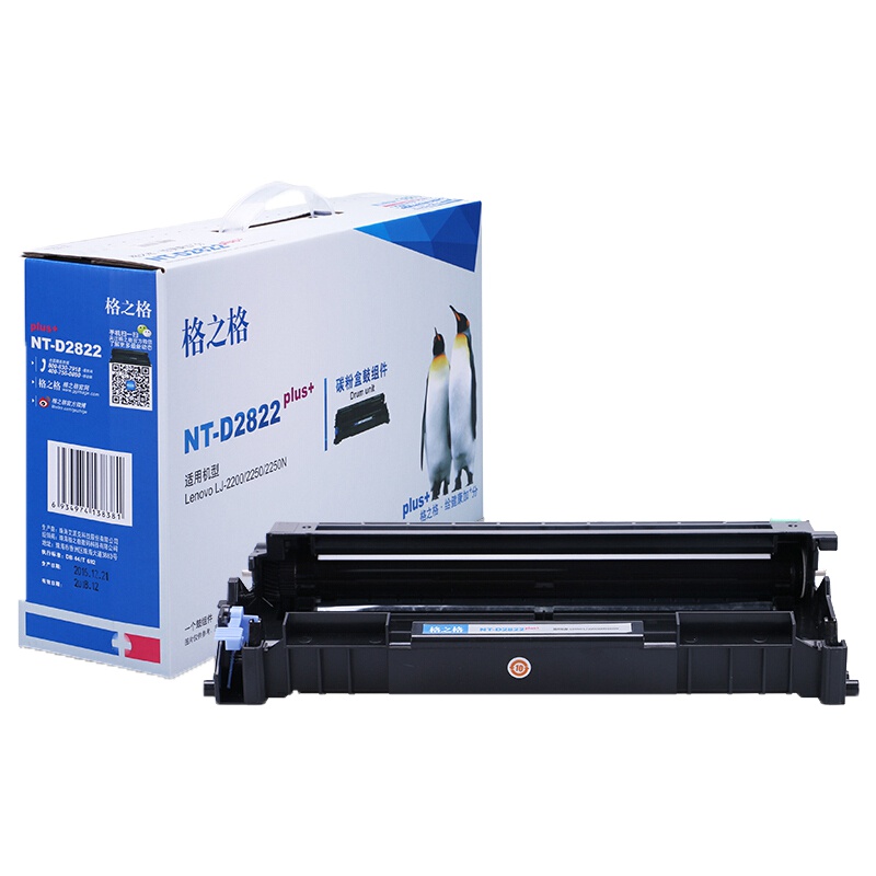 格之格 NT-D2822plus+硒鼓 单只装 适用联想LJ-2200/2250/2250N 鼓架