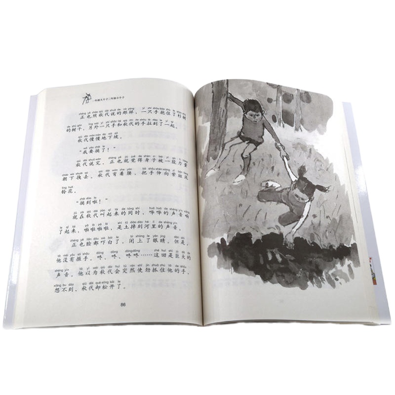 一年级大个子二年级小个子 9787544824958