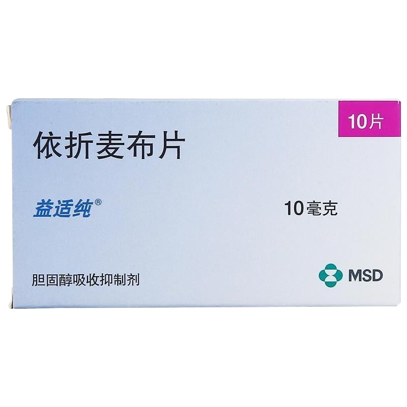 益适纯 依折麦布片 10mg*10片/盒