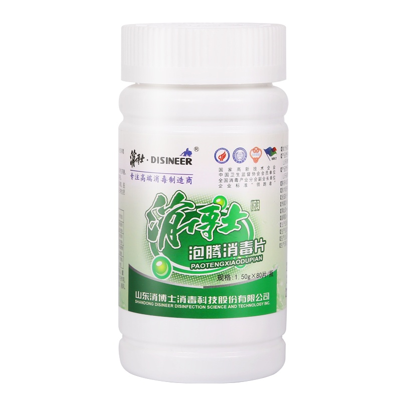 消博士 84消毒液泡腾片 家用空气消毒水杀菌学校工厂医院办公室公共场所消毒 含氯消毒片80片/瓶