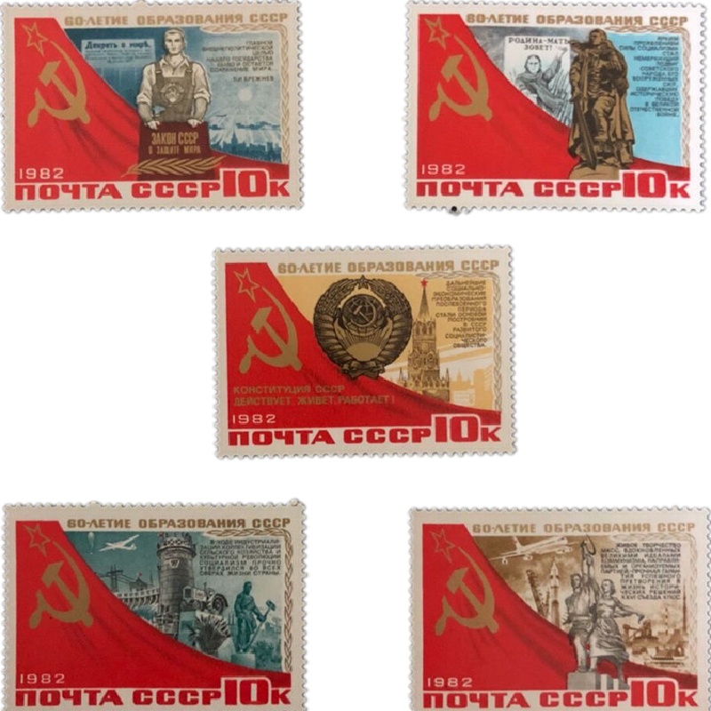 苏联 图册大全套 100枚