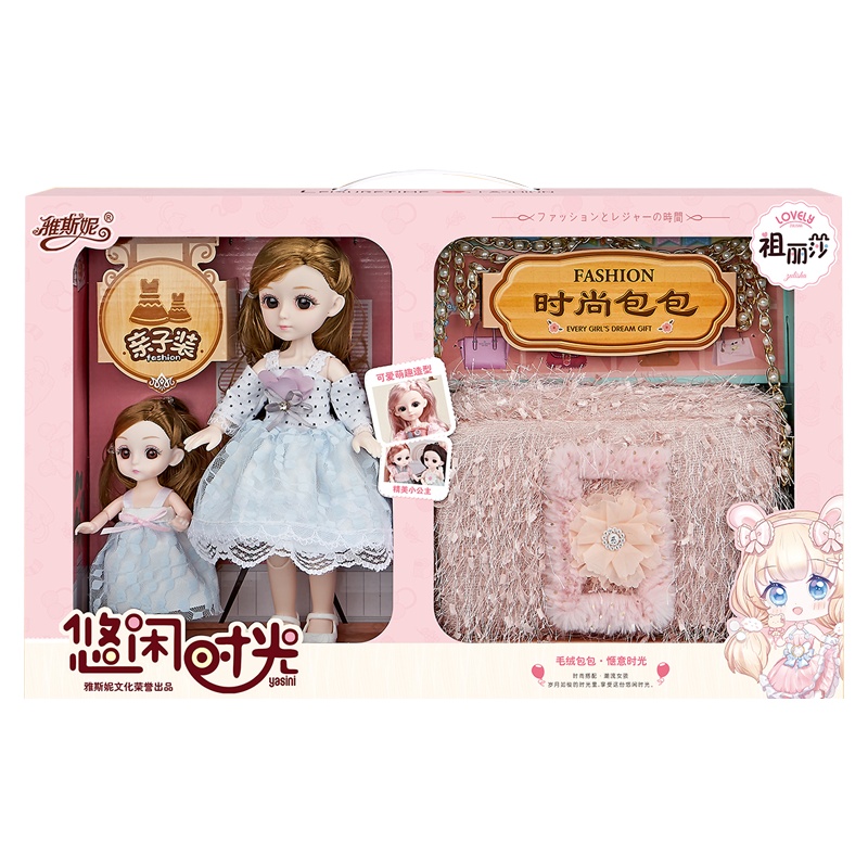 雅斯妮儿童亲子时尚过家家潮流娃娃毛绒包包斜跨手提饰品单肩手提拉链包女孩生日礼物