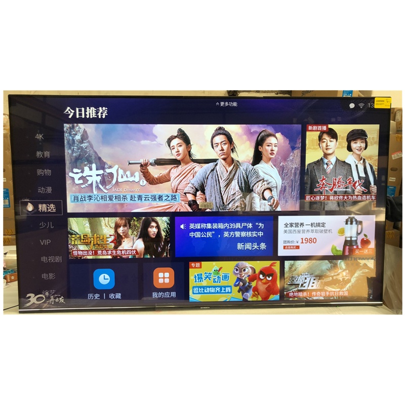 Skyworth/创维65G730S 65英寸 4K超高清 防蓝光全面屏 人工智能平板液晶电视