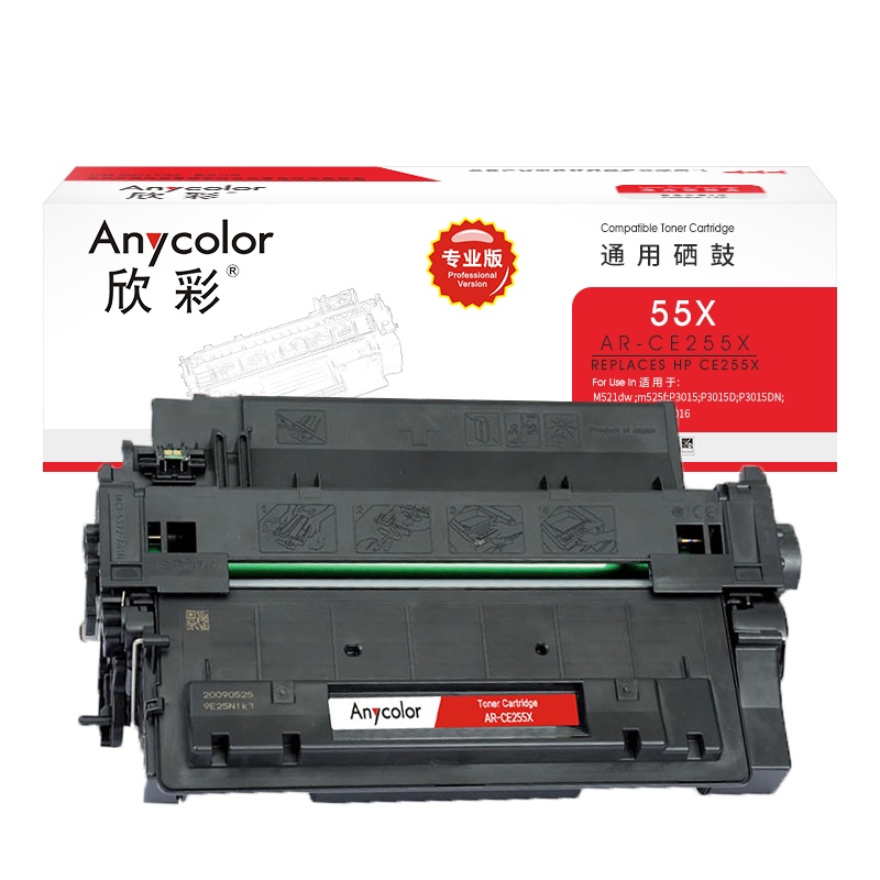 欣彩 CE255X硒鼓(专业版)AR-CE255X CE255A适用惠普HP P3015 P3015D P3015DN