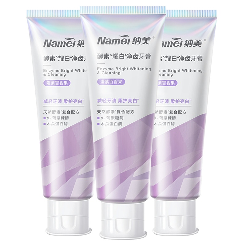 [苏宁超市]Namei纳美酵素漫紫百香果牙膏130g*3支装清新口气亮白牙齿