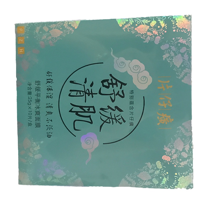 片仔癀舒缓平衡冰爽面膜25g*10片
