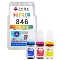 华印优品内置845/846打印机墨盒可加墨墨盒 彩色墨水套装