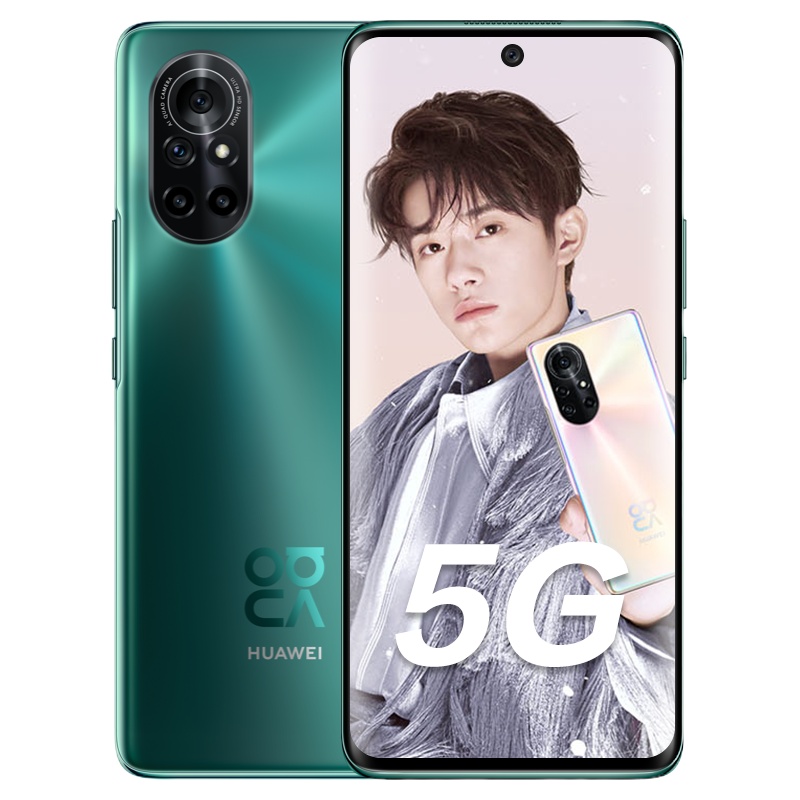 华为(HUAWEI) 华为nova 8 5G 全网通版 8GB+256GB 绮境森林 麒麟985 6400万四摄 移动联通电信5G拍照游戏智能手机 5G双卡双待 简配版带充电器套装