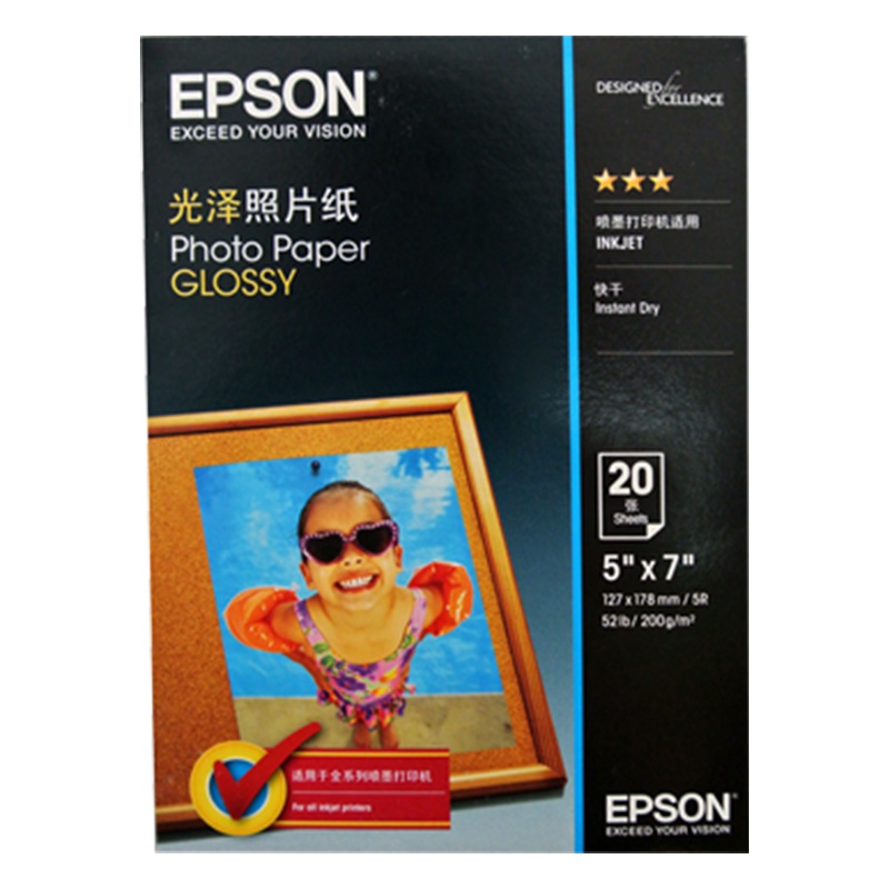 爱普生(EPSON) S042552 新一代光泽照片纸 7寸/20张 原装相纸 喷墨纸