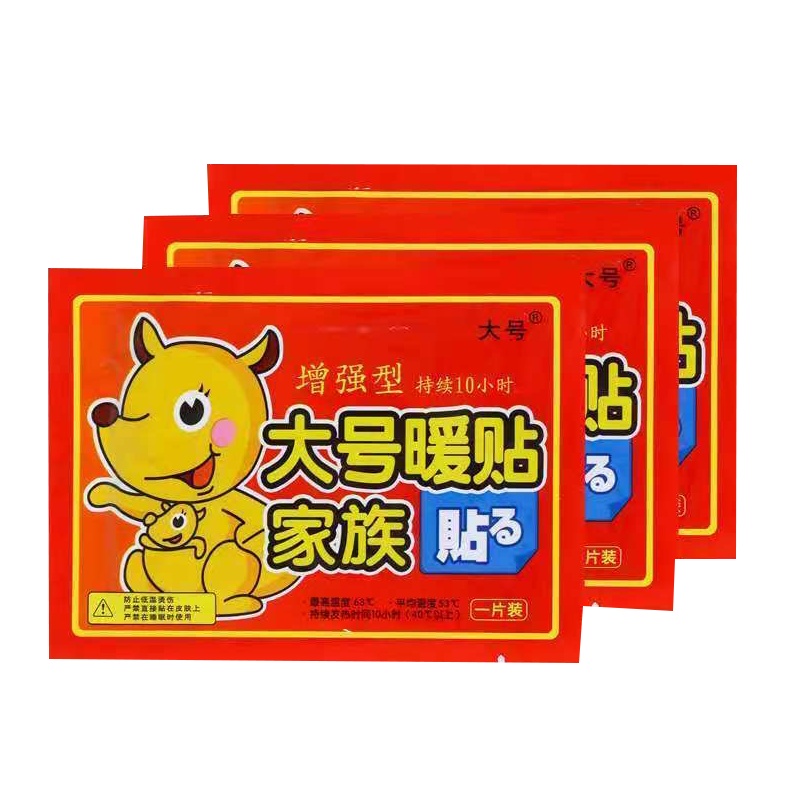 优小贴 60片益母草 大号暖贴宝宝发热贴暖腰背发热贴暖宝贴保暖贴