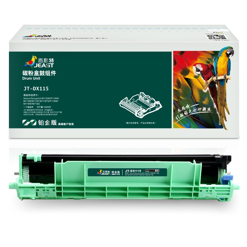 杰思特P115b鼓组件铂金版铂金版适用富士施乐M115b粉盒 P115b硒鼓 M118w硒鼓 P118w 硒鼓