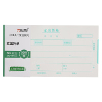 优必利 财务手写单据 会计用品 报销单 10本/包 费用报销单 3221