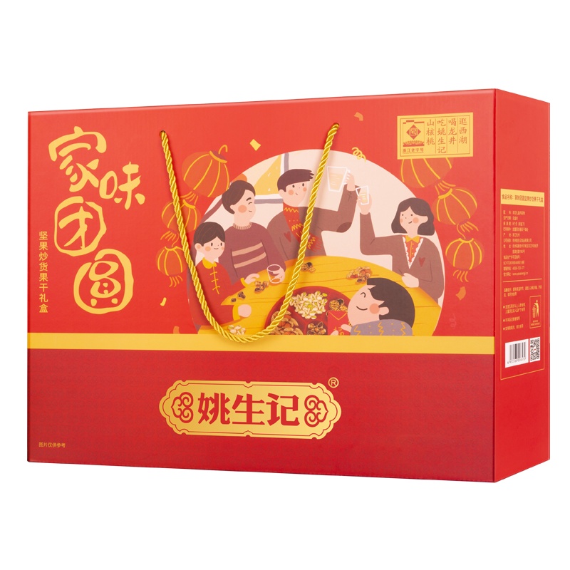[姚生记]“家味团圆”坚果炒货大礼盒1393g 送礼优选9袋装