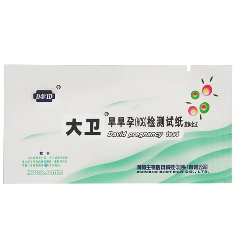 10条]大卫 早早孕检测试条10条 验孕棒 验孕笔 验孕试纸 验孕试纸