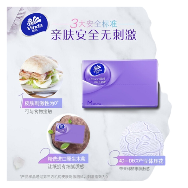 维达(Vinda) 抽纸 棉韧立体美系列3层100抽软抽*20包