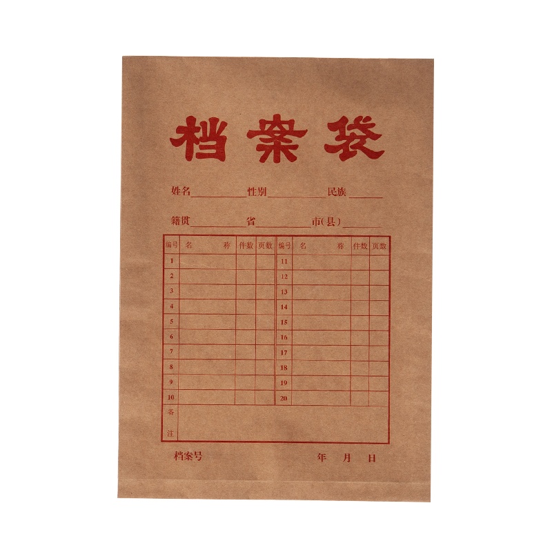 晨光高档牛皮纸A4档案袋APYRAP01(20个/包)