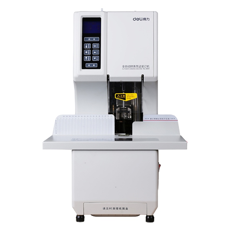 得力(deli)3884财务装订机一键式档案全自动装订机激光定位热铆管装订机
