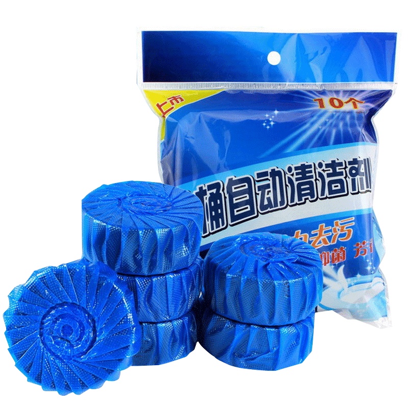 10粒装蓝泡泡清洁剂厕所马桶清洁蓝泡泡洁厕宝洁厕块洁厕灵