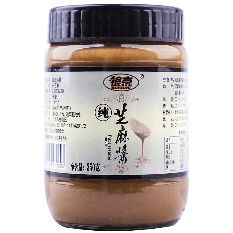 银京 纯芝麻酱350g 凉菜热干面拌面酱 火锅蘸料酱料 涮肉调料调味品