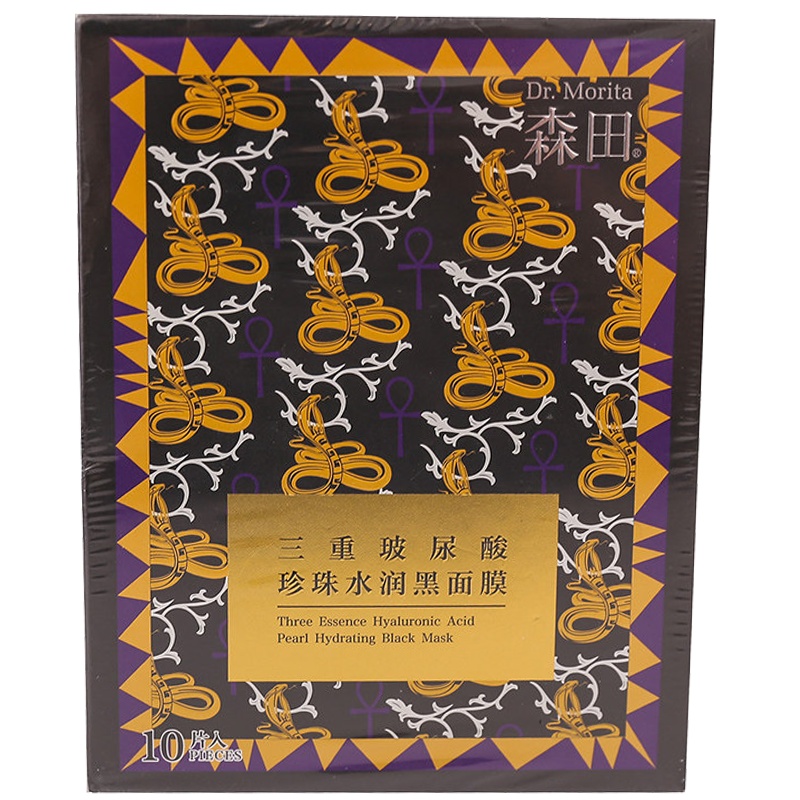 森田(Dr.Morita) 三重玻尿酸珍珠莹润黑面膜10片