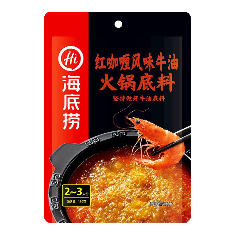 海底捞 红咖喱风味牛油火锅底料150g*2 袋装调味品 调味料 咖喱风味 好吃回味