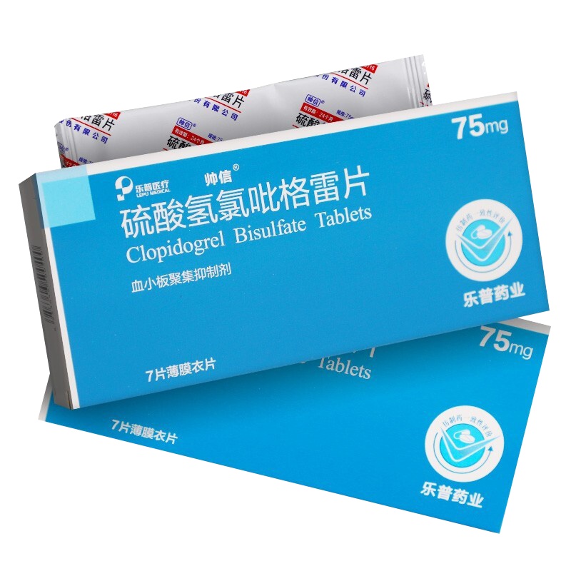 帅信 硫酸氢氯吡格雷片 75mg*7片/盒