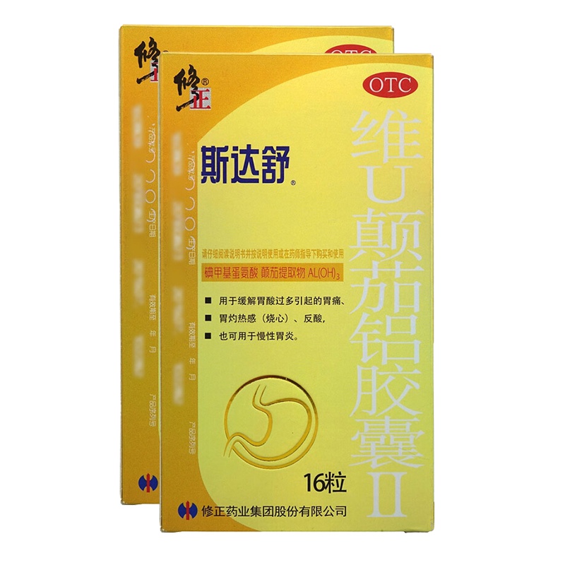 修正 维U颠茄铝胶囊Ⅱ 16粒*2盒 痛胃灼热感反酸慢性胃炎