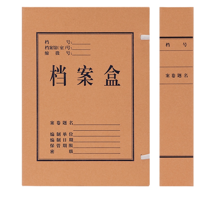 得力(deli)5620牛皮纸档案盒(黄) (1袋=10个)