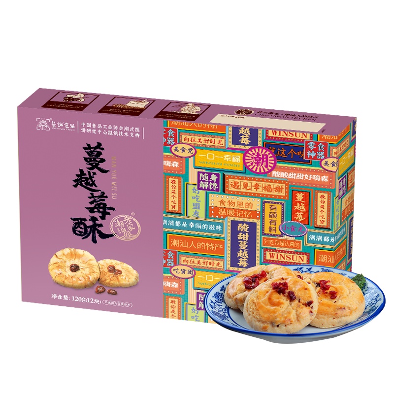 荣诚蔓越莓酥120g休闲网红零食小吃糕点下午茶点心潮汕特产