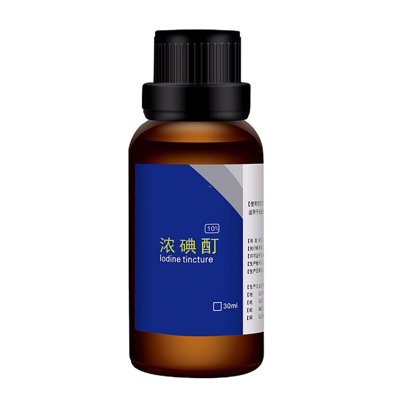 10%浓碘酊溶液寻常疣扁平面疣甲沟炎趾疣 灰甲沟伤口消毒液 30ml