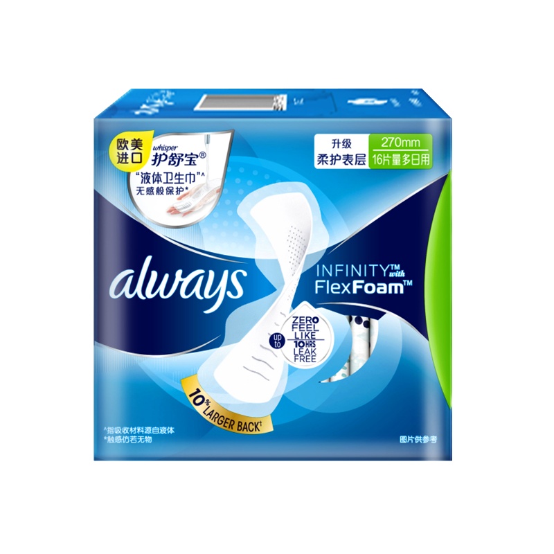 护舒宝液体卫生巾 量多日用270mm 16片 液体材料 10倍吸收 欧美进口未来感·极护姨妈巾