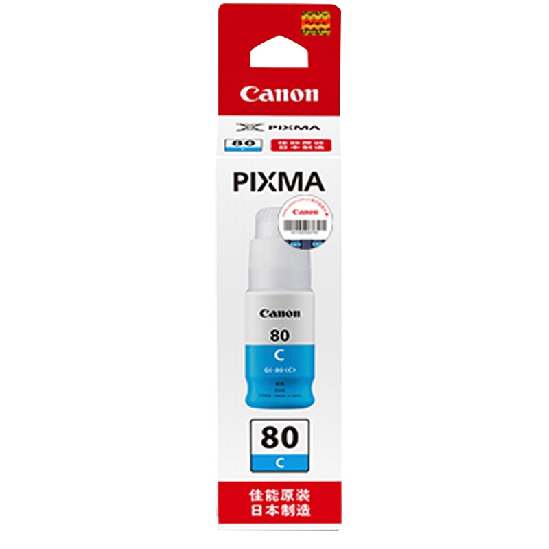 佳能(Canon) GI-80 BK/C/M/Y 墨水瓶适用G5080、G6080、GM2080打印机