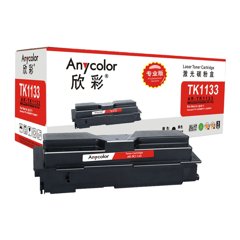 欣彩(Anycolor)TK-1133粉盒(专业版)AR-TK1133墨粉盒 适用京瓷FS-1030MFP 1130MF