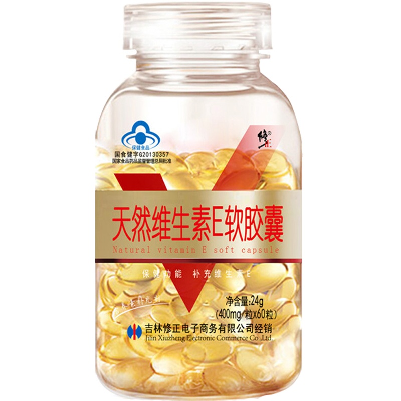 修正 维生素E软胶囊100粒 可搭配美容祛斑淡斑美白胶原蛋白粉老女性口服保健品