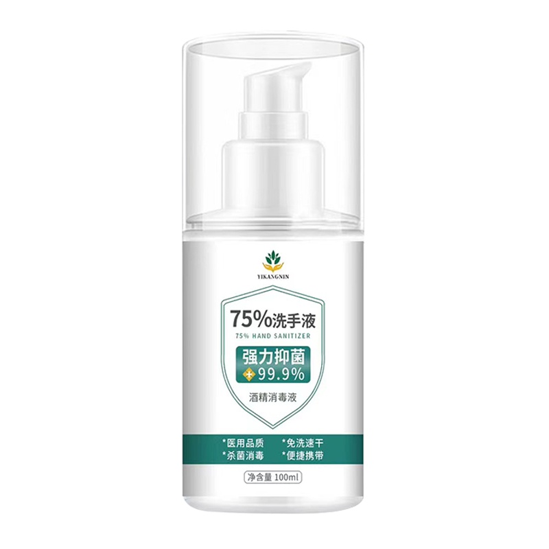消毒护理75%酒精消毒凝胶100ml瓶装家用室内便携按压式消毒杀菌酒精
