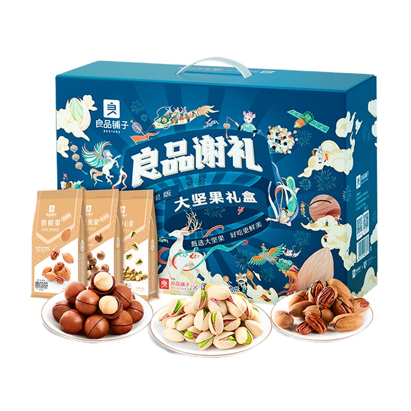 良品铺子 中秋纯坚果套盒10袋1778g.