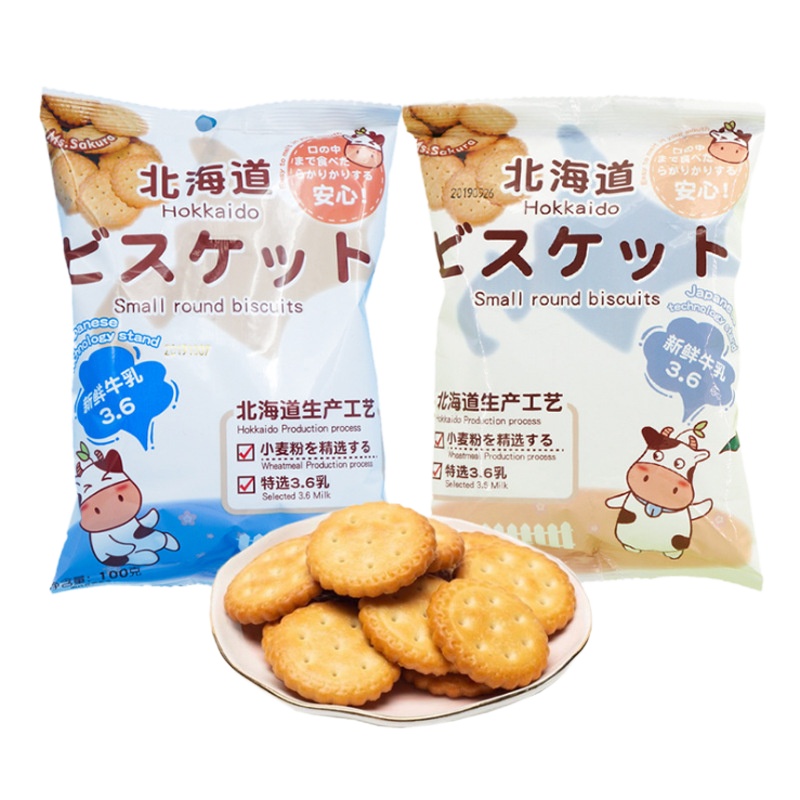 北海道饼干5包100g/包 海盐味/原味随机发