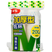 晨光加厚型一次性纸杯7盎司(50pcs)