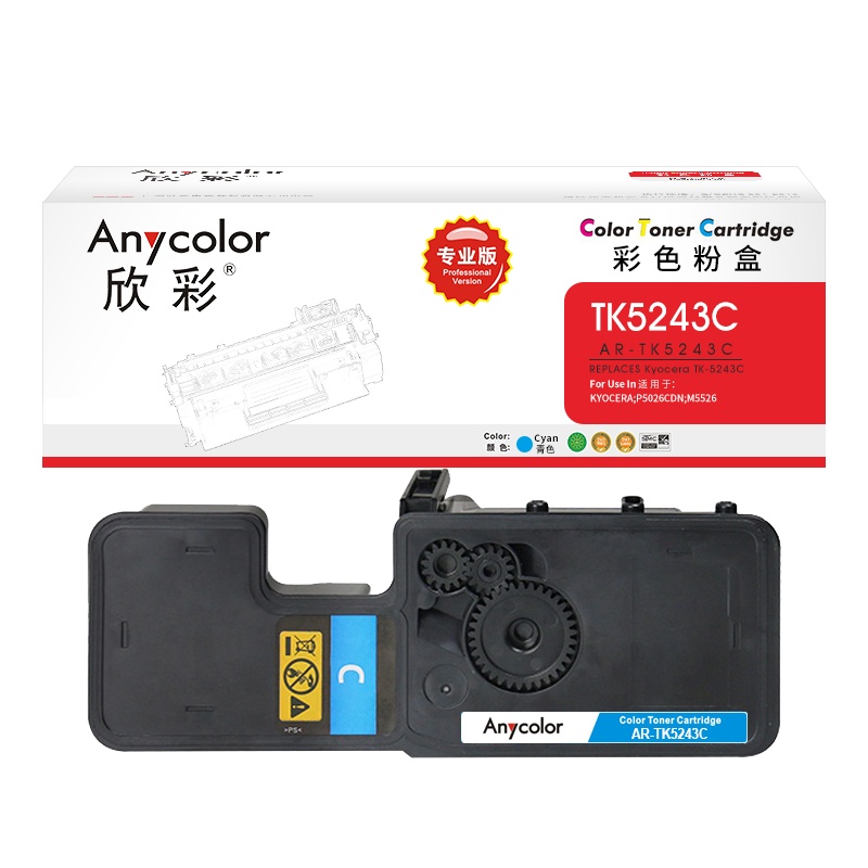 欣彩 TK-5243C墨粉盒 专业版AR-TK5243C蓝色适用京瓷Kyocera P5026CDN M5526 一体式