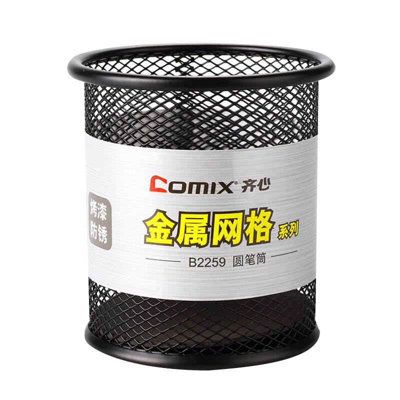 齐心(Comix)笔筒办公收纳 黑色金属