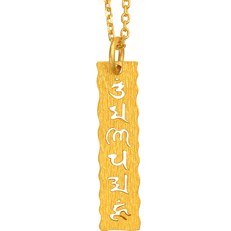 周生生(CHOW SANG SANG)金文化祝福系列六字大明咒吊坠 计价