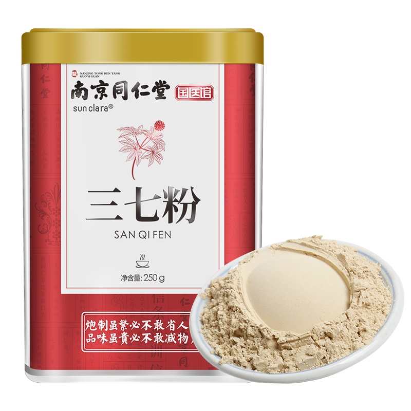 南京同仁堂三七粉正品云南文山田七头打37粉超细粉非特级花非三七20头三七粉250g/*瓶