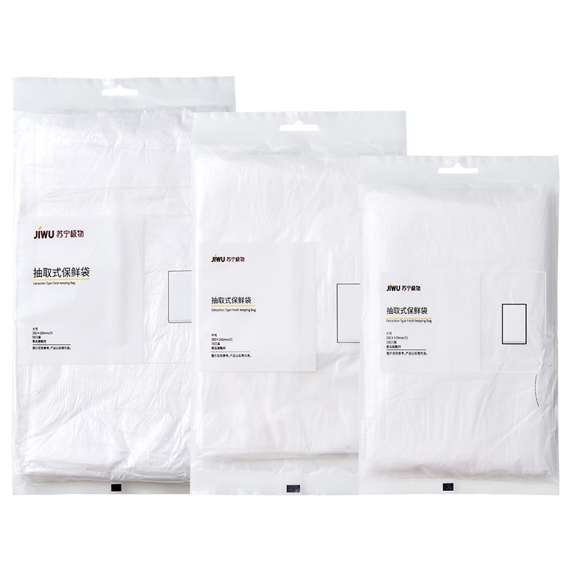苏宁极物 三合一抽取式保鲜袋(3包装)抽取式保鲜袋大中小号家用食品袋厨房用品冰箱冷冻加厚