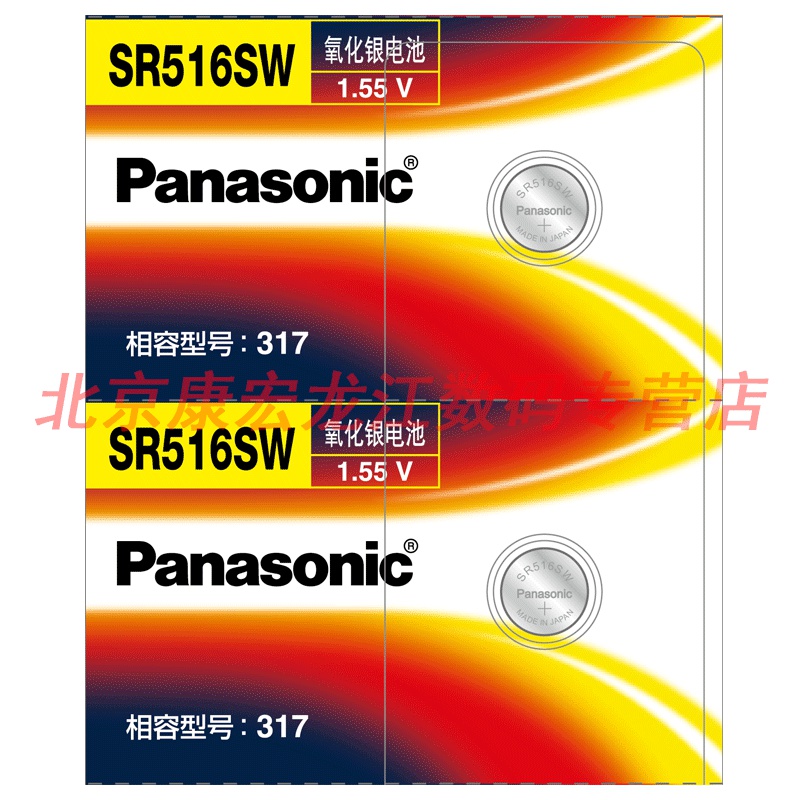 [原装正品]松下SR516SW 纽扣电池 日本进口 氧化银317手表电池斯沃琪天王飞亚达天珺浪琴石英 2粒价