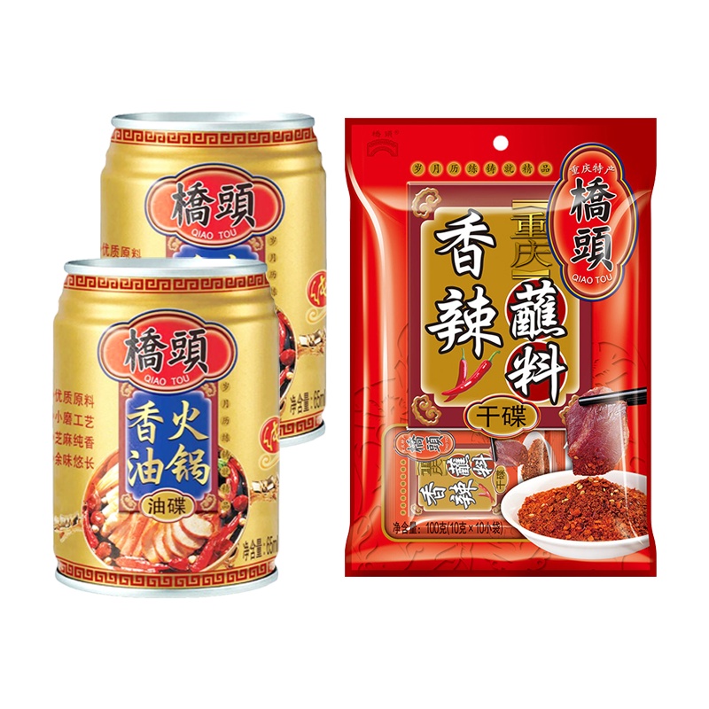 桥头火锅香油油碟65ml*2+桥头香辣蘸料干碟100g 香碟油碟火锅底料蘸料调味品调味料 烧烤蘸料